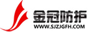 石家庄金冠防护设备安装工程有限公司